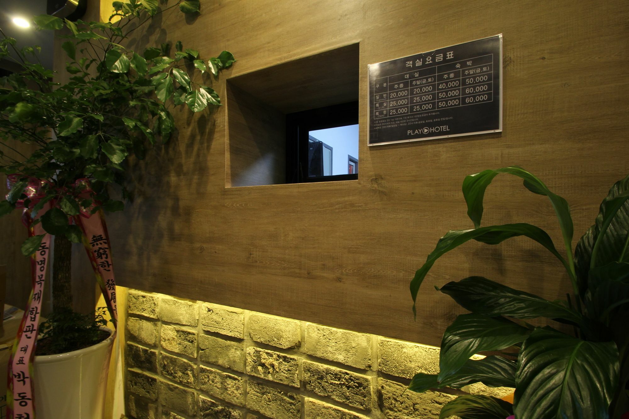 Hotel Play Pohang Eksteriør billede